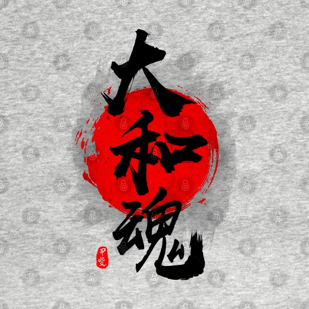 Japanese Spirit "Yamato Damashii" Calligraphy Art by Takeda_Art